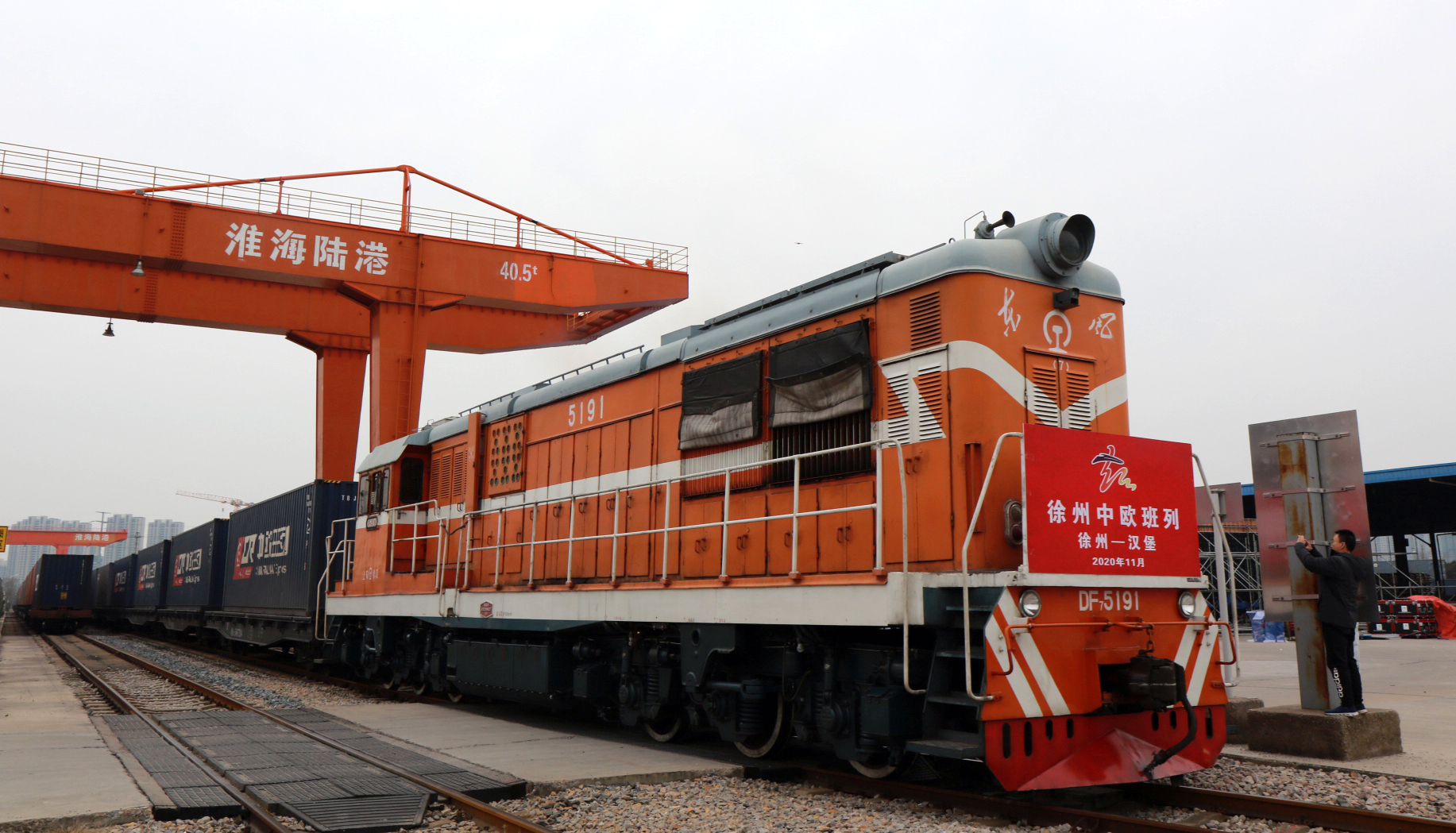 From Xuzhou to the Port of Hamburg - by train